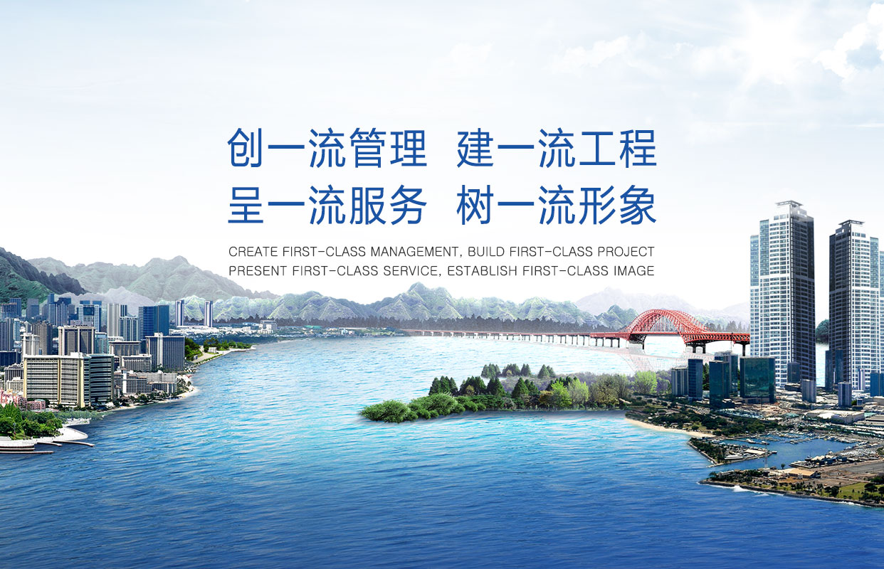 汕頭市達(dá)濠建筑總公司，達(dá)濠建筑總公司，達(dá)濠建筑，汕頭市建筑總公司